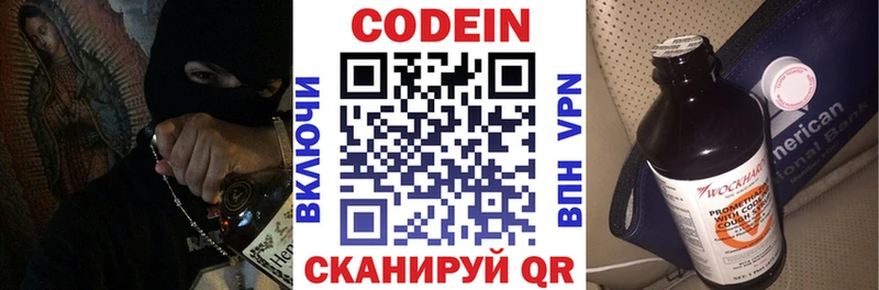 Codein Purple Drank  Салаир 