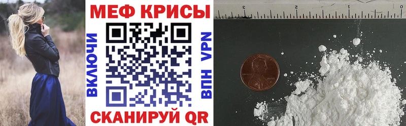 Меф мяу мяу мука Салаир